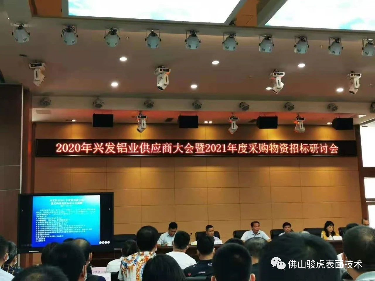 热烈祝贺 | williamhill.com荣获兴发铝材2020年度