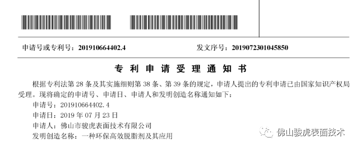 williamhill.com|铝合金型材—酸性除油无铬钝化技术